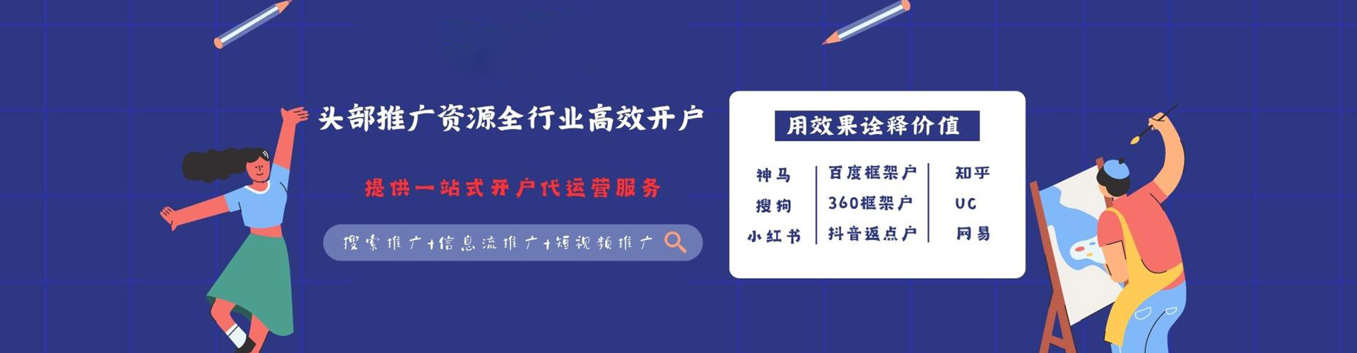 芷江百度平台推广